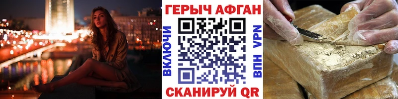 Героин Heroin  Таганрог 