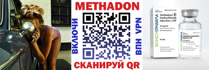 где купить Таганрог Метадон мёд